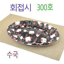 일회용회접시 회용기 타원회포장용기 회포장접시 SS300호 물고기 200개, 5)수국300호 200개, (박스)