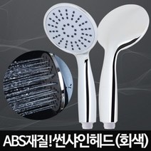 마이KIDMALL_썬샤인헤드(회색) 수압센샤워기 파워 교체 화장실 꼭지 욕실 용샤워_MMY키드MAl몰, 별도의_옵션-없음