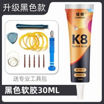 투명 방수 접착제 누수 방지 코팅제 우레탄 초강력 투명방수본드 소재 화장실 타일 실란트, 블랙30ML80더많은점도(프로페셔널키트무료)