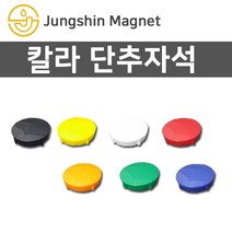 정신자석 단추자석 모음 교재용자석 메모자석, J_단추자석 07_지름15mm_파랑(1개)