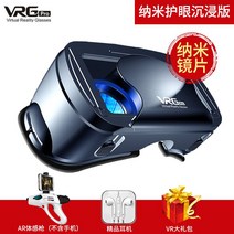 VRGPro vr안경폰 전용 헤드셋형 가상현실 입체 3D 영화 게임 VR헤드셋, VR 안경 + 체성 감각 손잡이 + VR 선물 가방
