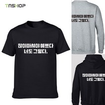 알바 스탭 가게티셔츠 맨투맨 라운드 후드 제작