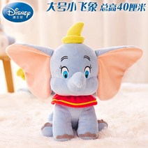 디즈니 베이비 돌 인형 덤보 코끼리 봉제인형, 높이40cm