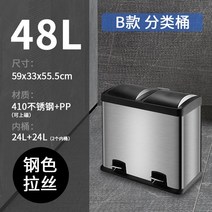 스텐 휴지통 페달 쓰레기통 가정용 주방 분리수거, 단일사이즈, 48L(24Lx2 이너 배럴)