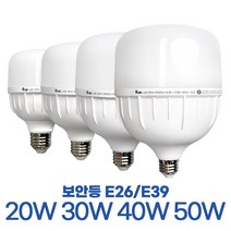 LED 삼파장 전구 램프 보안등 고와트 20W 30W 40W 50W, GS LED 보안등 50w(E39) 주광색(흰빛)