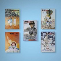 총몽 화성전기 만화책 1-8권 세트 전권