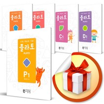 씨투엠 플라토 S P A B C D E F 단계 세트 / 초등 도형 수학 학습지 / 플라토 입체평면주머니, 플라토 S단계 세트 (전4권/개정판)
