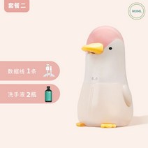 자동 오리 손세정기 핸드워시 주방세제 디스펜서 세제 호텔 욕실 손 물비누 손세정제 세정기, 펭귄핑크+손세정제 2병