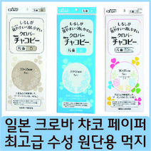 [후야몰]일본크로바/챠코페이퍼/원단용먹지/십자수/생활자수/퀼트/프랑스자수, 크로바챠코페이퍼(색상추가)-옐로우(1세트-5장)