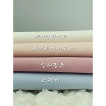 정장 수트 대폭 원단 나렌 4종 패브릭, 스카이