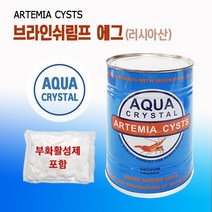 아쿠아 크리스탈 브라인쉬림프 에그 부화활성제 454g