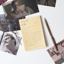 오늘의 영화 메모패드, 1개