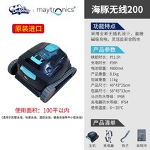 진공청소기 로봇 수영장 수중 자동 편안함, Wireless 200 완전한 기계 세트