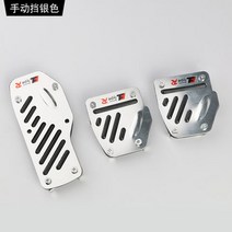 자동차 가속 페달 수정 범용 클러치 알루미늄 합금 브레이크 미끄럼 방지 페달-115542, 단일옵션, 옵션01