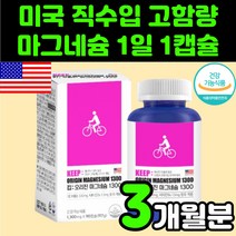 실버 엄마 눈두덩이 눈밑 떨림 고함량 마그네슘 영양제 추천 보충제 40대 50대 60대 중년 여자 여성 남자 남성 손 눈 왼쪽 눈꺼풀 아래 입술 마그네숨 직장인 근육 몸 얼굴 안면, 90정, 1개