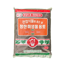 정한 미생물 용토 35L 분갈이 흙 용품 세트