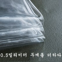 PVC 대형 방수 투명 비닐 천막 가드닝 텐트 현관 테라스 바람막이 보, 1mx1.5m, 1개