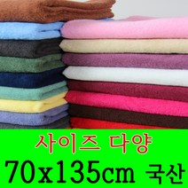 바스타올 대형타올 대형수건 큰타올 70x135, 초코렛색