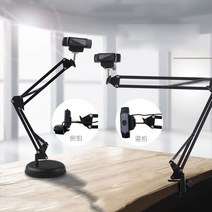 빔프로젝터 로지텍 C920 C930C는 토끼 사랑 토끼 범용 앵커 타오바오 라이브 카메라 스탠드 프로젝터 스, 디스크 베이스 브래킷 + 완방향 짐벌 + 휴대 전화 클