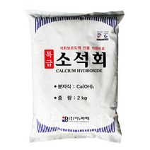 소석회(2kg) - 석회보르도액 전용 석회 칼슘비료_1102EA, 본상품선택