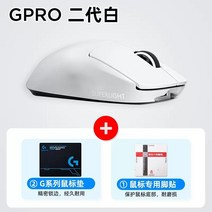 게이밍마우스 무선마우스 무선 마우스 블루투스 충전식 노트북 컴퓨터 pc, GPRO II 화이트 + 풋 패치 + 소형 패드, 공식 표준