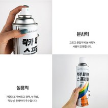 락카 무광흑색 6x23cm 420ml 스프레이 뿌리는 페인트 도색 목재 철공 도색 도금 휠도색 형광컬러 방청도료 은은한무