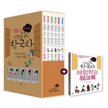 이락 Hello 헬로 만화로 보는 한국사 1 2 3 4 5 권, 이락 헬로 만화로보는 한국사:1 - 새나라조선을세우다