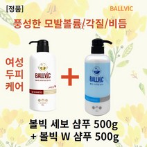 [본사정품] 볼빅샴푸 볼빅세보샴푸500g+볼빅W샴푸500g x l세트 ballvic샴푸 미산성샴푸 판테놀샴푸 시트릭애씨드 만니톨 알라토인 아기지루성두피염 볼빅남성두피케어, l셋트