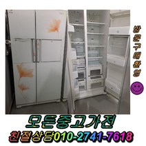 중고양문형냉장고 LG디오스 최상위중고냉장고 일반냉장고 지펠 강화유리 김치냉장고 냉동고, 중고지펠