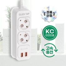 태주산업 부엉이 클릭탭 국내생산 고속충전 USB형 로즈골드 2구 1.5미터 3미터 5미터, 3m