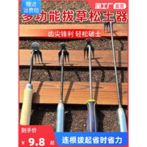 잡초제초제 풀매는호미 예초기잡초제거기 농기계 잔디장 긴풀예초기, 스테인리스 스틸 톱니 제초기(2개)