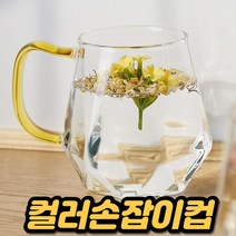 아메리카노 뱅쇼 밀크 매장 언더락 인생 카페 이쁜 두꺼운 혼술 디저트 손잡이 티 내열 유리컵 유리잔, 628로벨 컬러핸들ㅡ머그 350ml 그레이