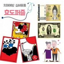 치매 예방 놀이 시니어 노인 실버 게임 35조각 70조각 퍼즐, 4월(초단), 70피스(A3)