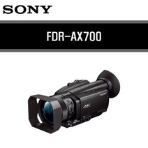 [소니] SONY 4K핸디캠 FDR-AX700 대용량배터리NP-FV100A, 상세 설명 참조