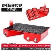 도비롤러 도비대차 스페이스 롤러 도비 캐스터 중량물 운반 장비 더블 6~8톤, 우레탄바퀴-조향 8톤, 1개