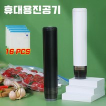 RichMagic 미니 휴대용 진공포장기 방습 밀폐 신선도 유지 +16pcs 밀폐봉투, 블랙