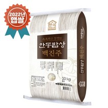 [경상북도]2022년산 햅쌀 안동밥상 백진주 10kg 백미/현미/분도미, 5.9분도(백미에가까워요)