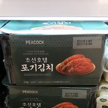 피코크 조선호텔 포기김치 3kg, 아이스박스포장