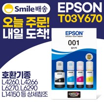 엡손 정품 잉크 T03Y670 검정+컬러 1SET 패키지 T03YP10 L4260 L4266 L14150 L4150 L4160