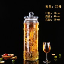 유리병 포주 띠꼭지 밀봉 캐비닛 10 근 20 30 자양 화이트 포도주 인삼거품 술단지 1755035817, 20 근 _동꼭지