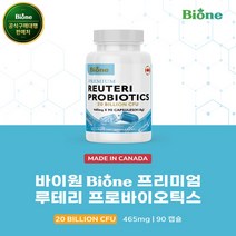 바이원 프리미엄 루테리 프로바이오틱스 캐나다 유산균 200억균 90캡슐