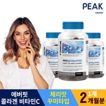 독일 에버핏 콜라겐 비타민 캡슐 젤리 구미 펩타이드 비타민C 함유 직수입 체리 성인 엄마 중학생 여자 수험생 여자친구 남자 홈쇼핑 고등학생 아내 70대 장인어른 추천