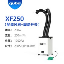 기 납땜연기청정기 인두 이동배연 미용 마킹 조각 연기정화기 흡연기, 05 XF250듀얼헤드+신조풍절+풋스위치