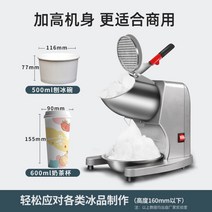손쉬운 눈꽃빙수기 눈꽃 빙삭기 가정용 업소용 고속 얼음 분쇄기 슬러쉬 팥빙수 기계