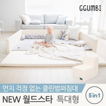 [꿈비] 월드스타 클린범퍼침대 특대형 아이보리, 02. 월드스타 클린범퍼침대 (소파포함)
