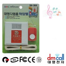 대명304 멜로디1음 호출벨 유선차임벨 초인종, 본상품선택