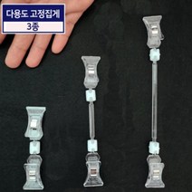 과학실험실 온도계연결 고정집게 중 5개 과학완구 만들기 소품