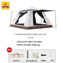 글램핑 캠핑 설치 감성 텐트 몬트리프 간편, 운무재 중간 사이즈 (두꺼운 블랙 젤 자외선 차단 비