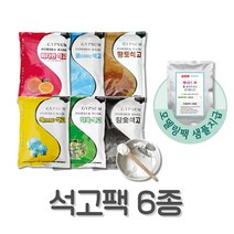 벨라드뽀 석고팩 6종 700g 모델링팩 고무팩 샘플지급, 비타민