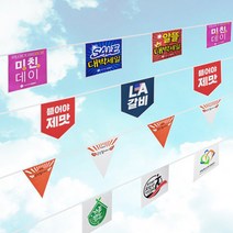 주문제작 만국기 제작 깃발 10m, 미러 원단, 오각